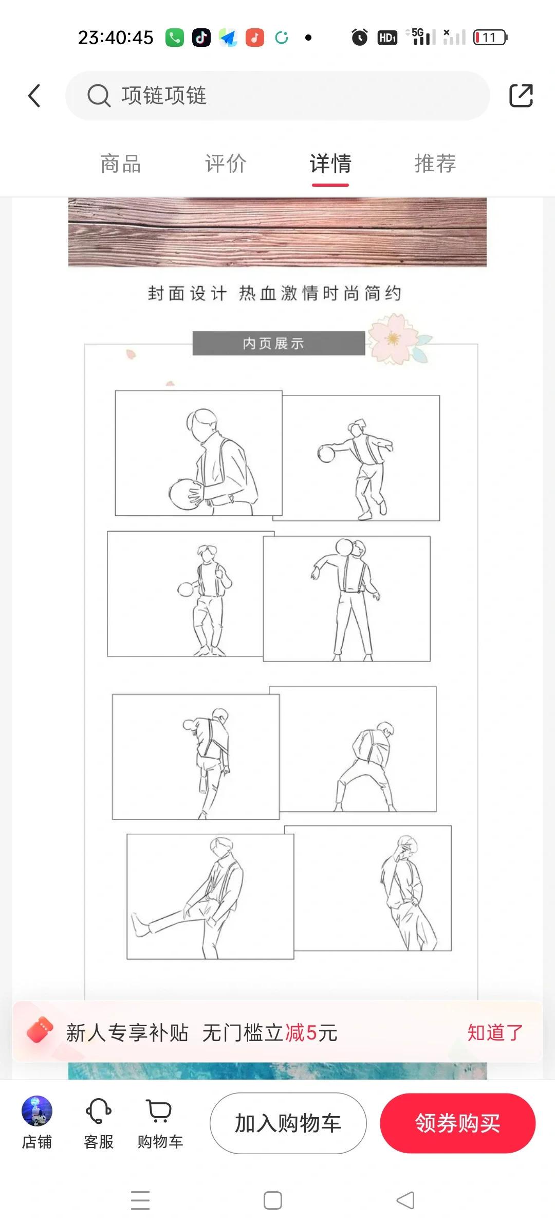 业余篮球爱好者如何在家里进行有效的拉伸？
